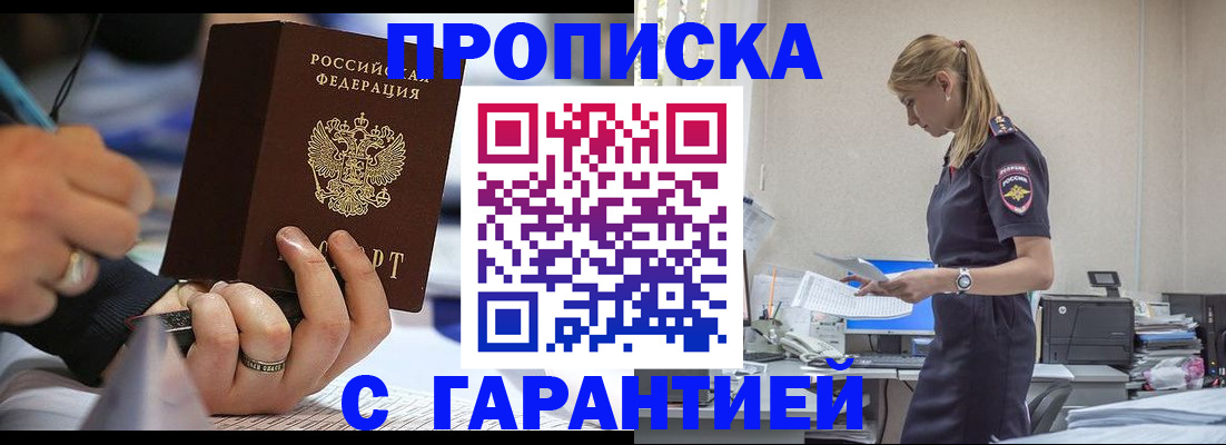 прописка штамп в Верхнем Тагиле