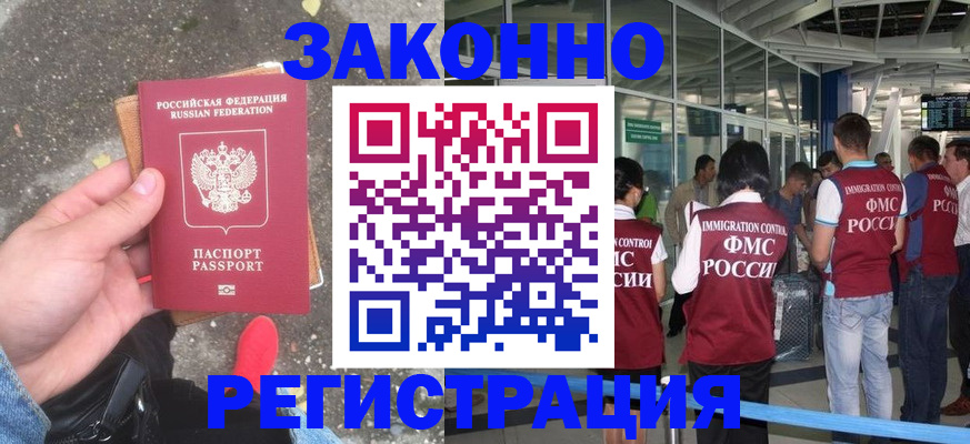 прописка штамп в Верхнем Тагиле