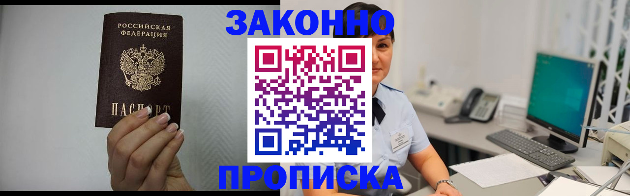 временная регистрация поиск в Верхнем Тагиле