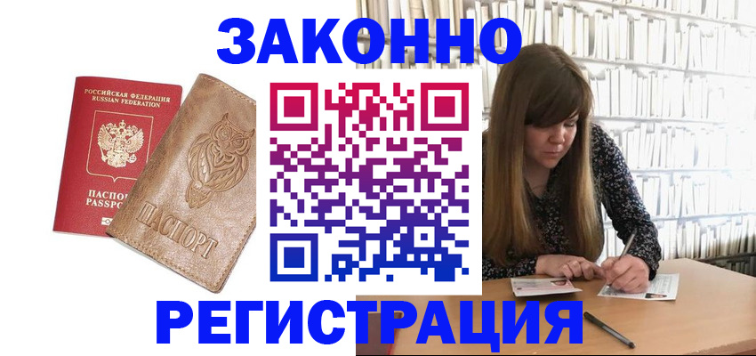 прописка для работы в Верхнем Тагиле